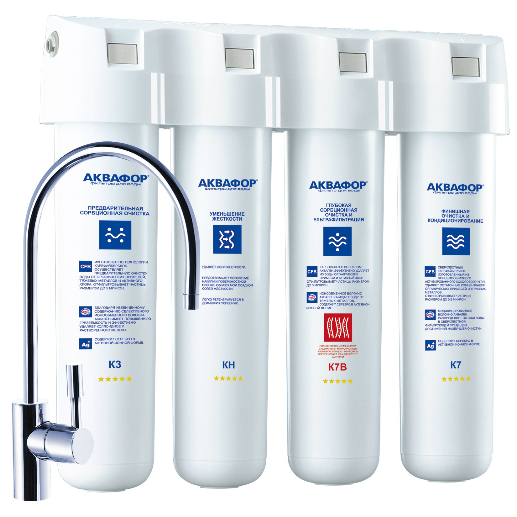 Водоочиститель Аквафор Кристалл ЭКО Н Водоочиститель Аквафор Кристалл ЭКО Н